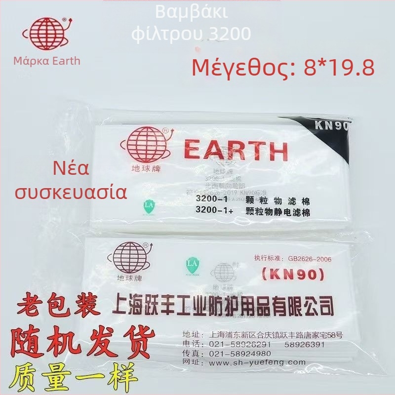 Earth 3200 Μισή μάσκα προστασίας από τη σκόνη για βιομηχανική σκόνη και σωματίδια