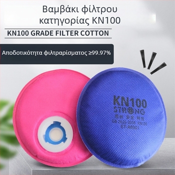 Sichuang ST-A6002 KP100 βαμβακερό φίλτρο για μάσκα σκόνης