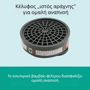 Μάσκα αερίων Yihu A-7 με φίλτρο ενεργού άνθρακα P-A-1, σειρά 3200, συμβατή με 3N11, για βαφή με σπρέι και χημικά πειράματα