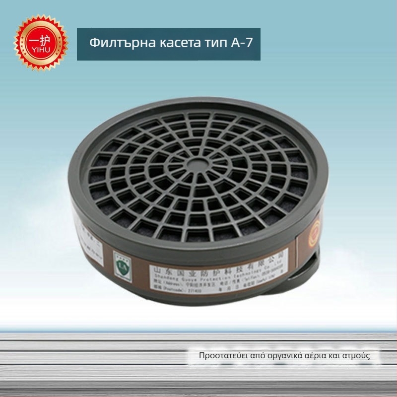 Μάσκα αερίων Yihu A-7 με φίλτρο ενεργού άνθρακα P-A-1, σειρά 3200, συμβατή με 3N11, για βαφή με σπρέι και χημικά πειράματα