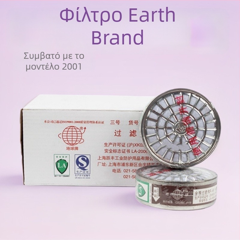 Earth Brand 2001-3 Φίλτρο καψούλας για μάσκες αερίου