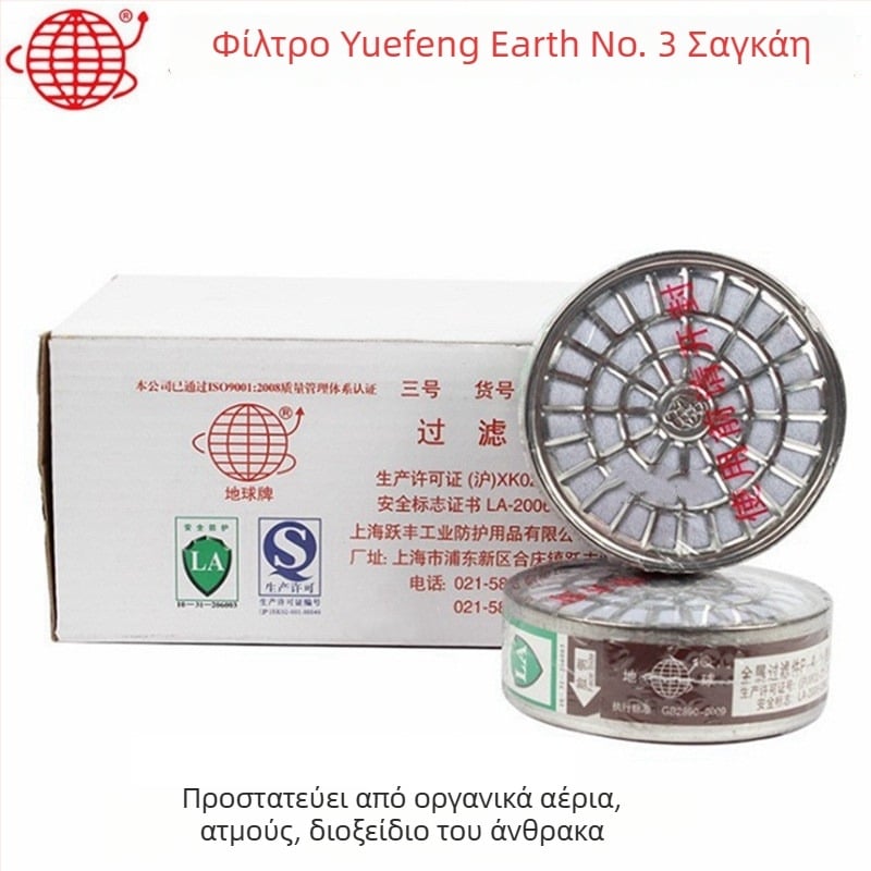 Earth Brand 2001-3 Φίλτρο καψούλας για μάσκες αερίου