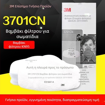3M 3701 Φίλτρο Μάσκας – Προστασία από Βιομηχανική Σκόνη, Εξάρτημα Φιλτραρίσματος