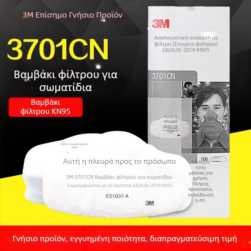 3M 3701 Φίλτρο Μάσκας – Προστασία από Βιομηχανική Σκόνη, Εξάρτημα Φιλτραρίσματος