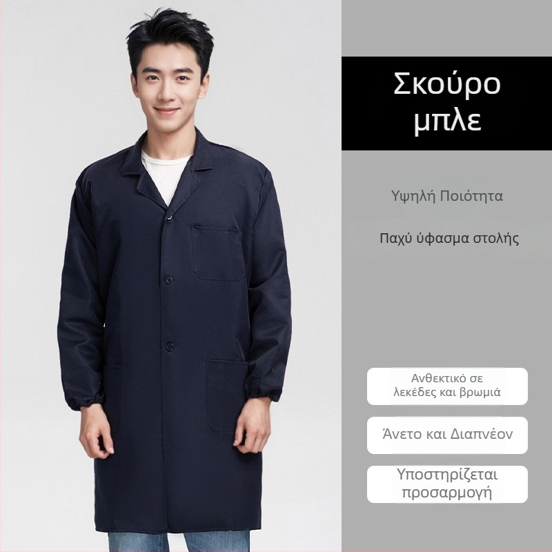 Μακρύ γαλάζιο εργασιακό ράσο κατά παραγγελία, με ανθεκτικότητα στη φθορά και αντιστατικό φινίρισμα για εργοστάσιο