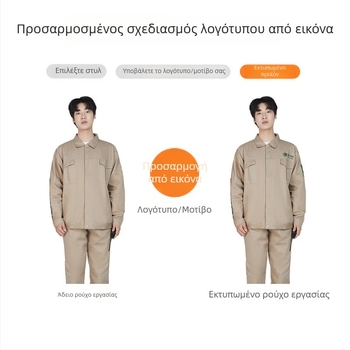 Χακί αντιστατικό σετ εργασίας από 100% βαμβάκι, για όλες τις εποχές, με εκτύπωση
