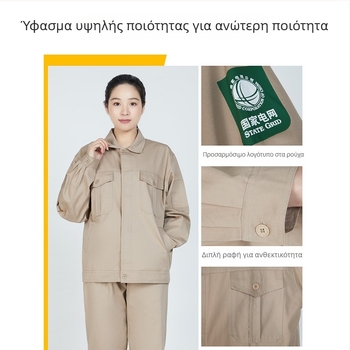 Χακί αντιστατικό σετ εργασίας από 100% βαμβάκι, για όλες τις εποχές, με εκτύπωση
