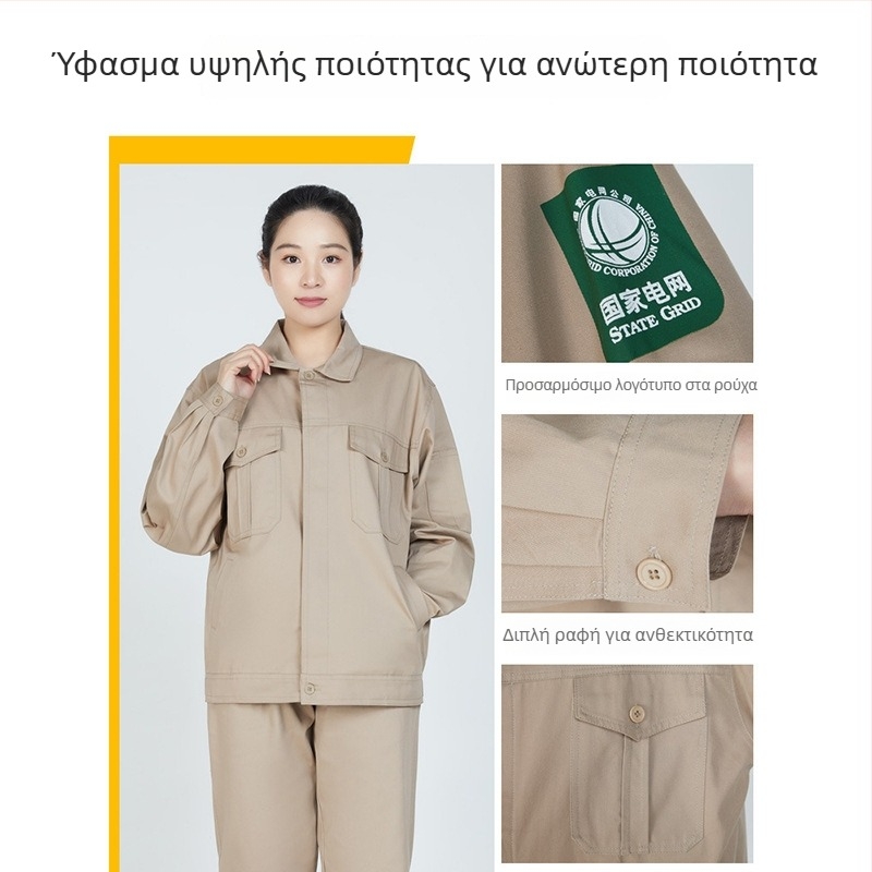 Χακί αντιστατικό σετ εργασίας από 100% βαμβάκι, για όλες τις εποχές, με εκτύπωση