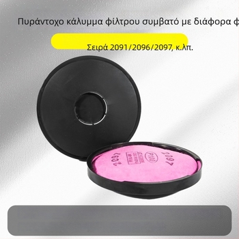 2097 Βαμβακερό φλογοανθεκτικό προστατευτικό κάλυμμα με φίλτρο βαμβακιού, προστασία κατά τη συγκόλληση, αντικάψιμο και αδιάβροχο