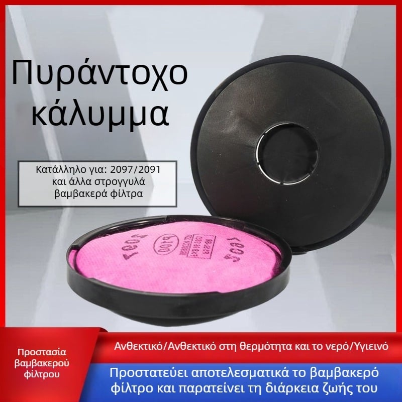 2097 Βαμβακερό φλογοανθεκτικό προστατευτικό κάλυμμα με φίλτρο βαμβακιού, προστασία κατά τη συγκόλληση, αντικάψιμο και αδιάβροχο