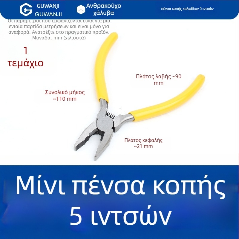 Πένσες με μυτερή μύτη, 5 ιντσών, για ηλεκτρολόγους, απογύμνωση καλωδίων, πολυλειτουργικές πένσες με καμπύλη μύτη για κοσμήματα