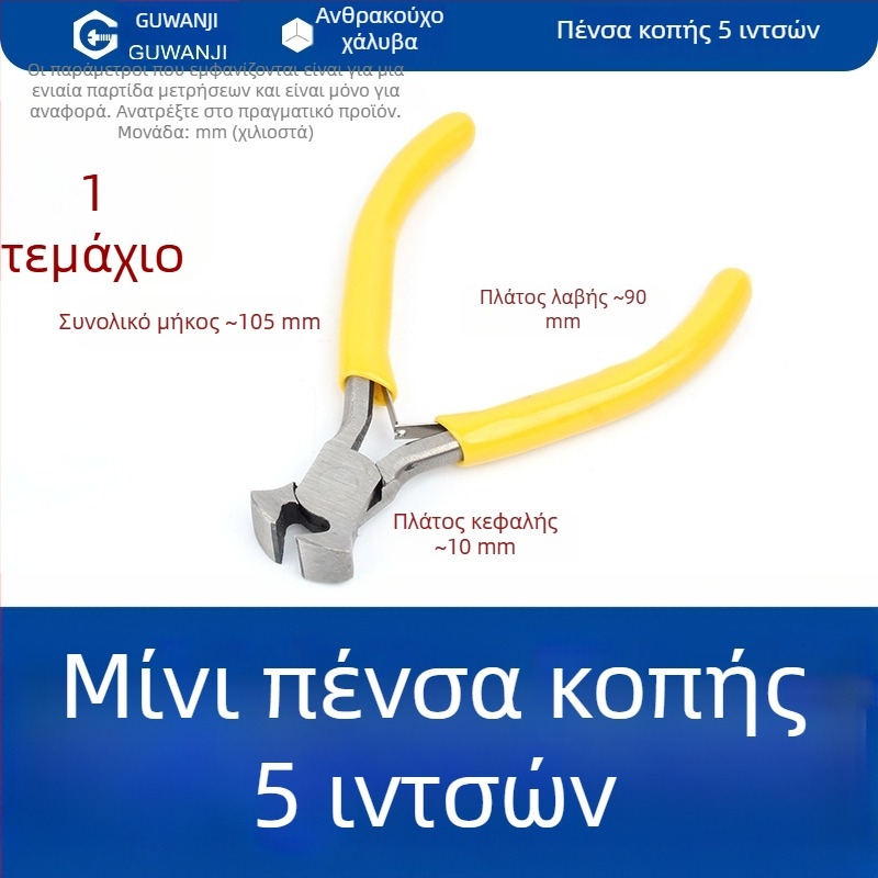 Πένσες με μυτερή μύτη, 5 ιντσών, για ηλεκτρολόγους, απογύμνωση καλωδίων, πολυλειτουργικές πένσες με καμπύλη μύτη για κοσμήματα