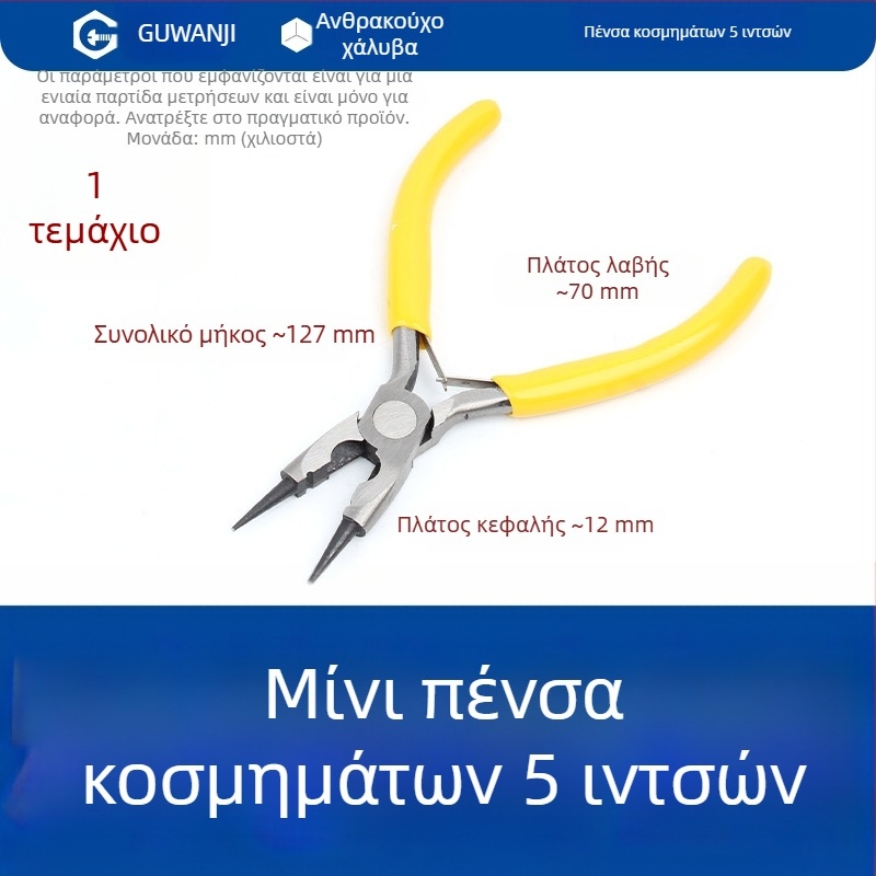 Πένσες με μυτερή μύτη, 5 ιντσών, για ηλεκτρολόγους, απογύμνωση καλωδίων, πολυλειτουργικές πένσες με καμπύλη μύτη για κοσμήματα