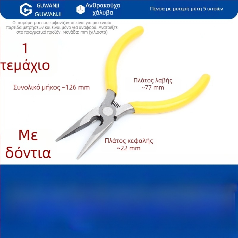 Πένσες με μυτερή μύτη, 5 ιντσών, για ηλεκτρολόγους, απογύμνωση καλωδίων, πολυλειτουργικές πένσες με καμπύλη μύτη για κοσμήματα