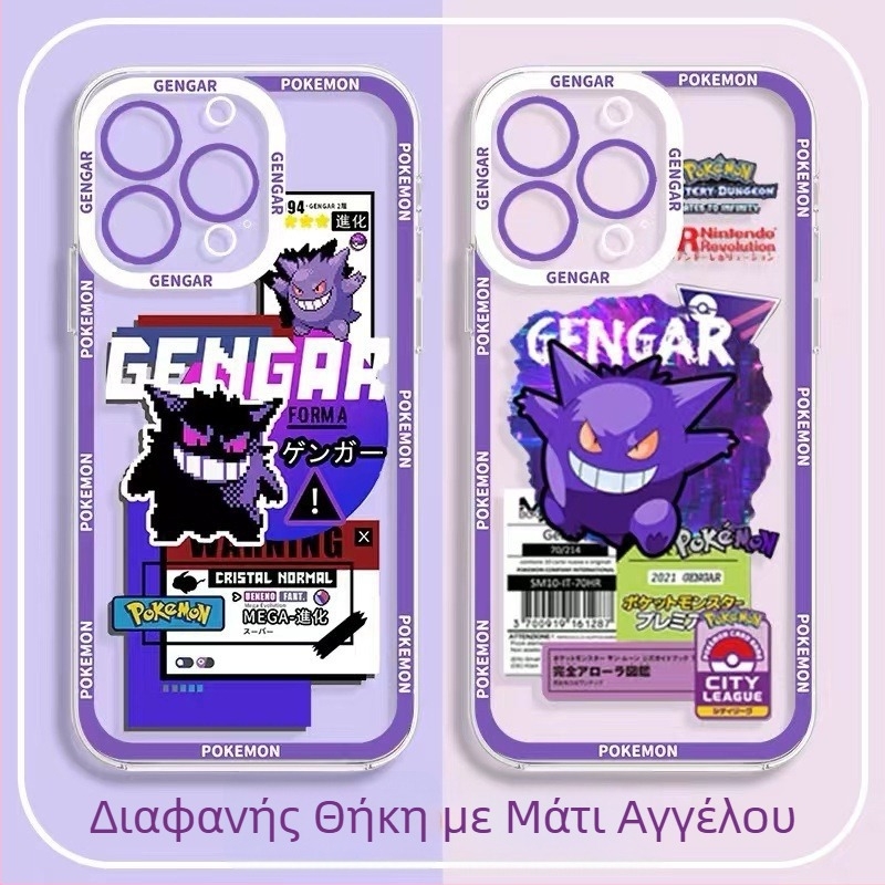 Gengar θήκη TPU προστασίας από τη σειρά καρτούν για iPhone 13, 12, 11 Pro Max και XR