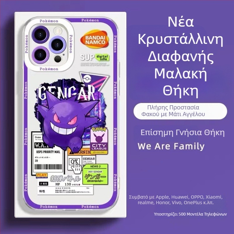 Gengar θήκη TPU προστασίας από τη σειρά καρτούν για iPhone 13, 12, 11 Pro Max και XR