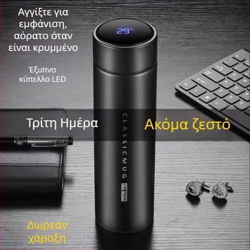 Έξυπνο θερμός ποτήρι για φοιτητές, premium κατασκευή, μέτρηση θερμοκρασίας, μεγάλης χωρητικότητας, ανοξείδωτο ατσάλι 304, για επαγγελματικό αυτοκίνητο