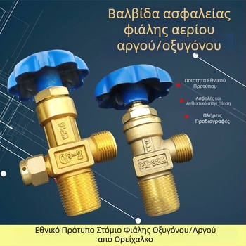 Βαλβίδα κυλίνδρου οξυγόνου QF-2 με κεφαλή βαλβίδας WP-15 για κυλίνδρους 4–40 L, κύλινδρος αργόν