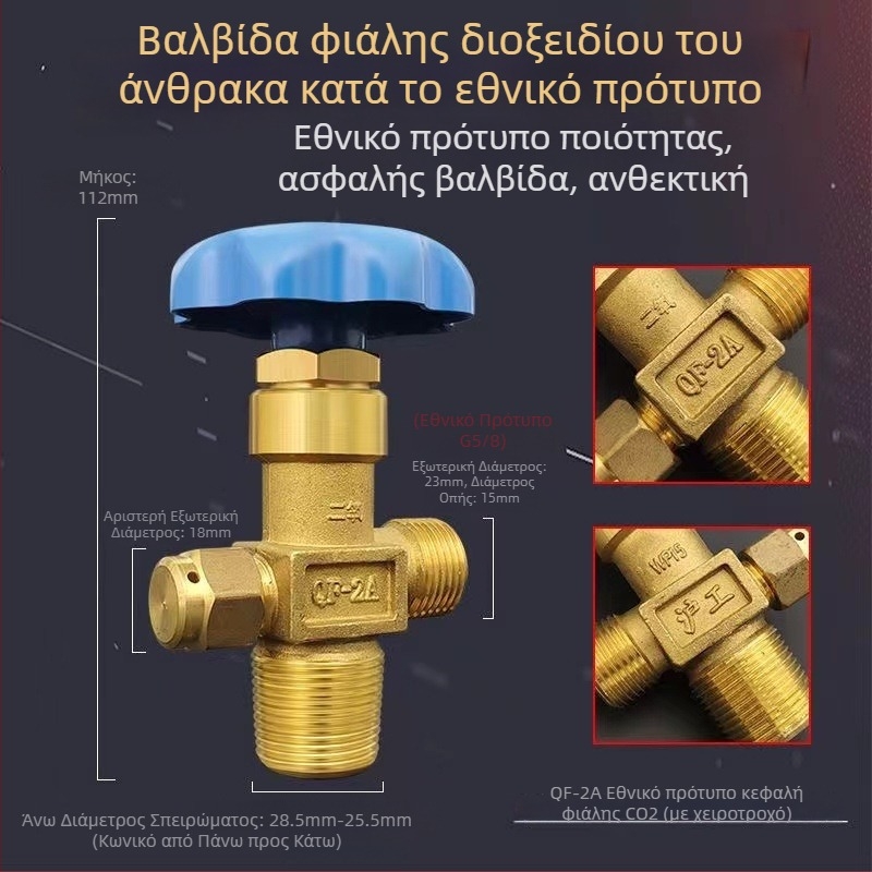 Βαλβίδα κυλίνδρου οξυγόνου QF-2 με κεφαλή βαλβίδας WP-15 για κυλίνδρους 4–40 L, κύλινδρος αργόν