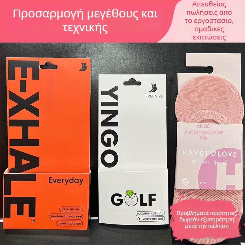 Έγχρωμη κάρτα χαρτονιού για κάλτσες και ρούχα με τρύπα για συσκευασία και ετικέτα τιμής