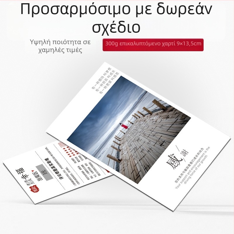 Σετ καρτών εξυπηρέτησης μετά την πώληση σε καλλιτεχνικό φρέσκο στυλ: κάρτα επιστροφών/αντικαταστάσεων, κάρτα φωτογραφιών, κάρτα με κόκκινο φάκελο, κάρτα scratch, κάρτα επιδοκιμασίας