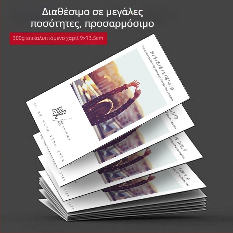 Σετ καρτών εξυπηρέτησης μετά την πώληση σε καλλιτεχνικό φρέσκο στυλ: κάρτα επιστροφών/αντικαταστάσεων, κάρτα φωτογραφιών, κάρτα με κόκκινο φάκελο, κάρτα scratch, κάρτα επιδοκιμασίας