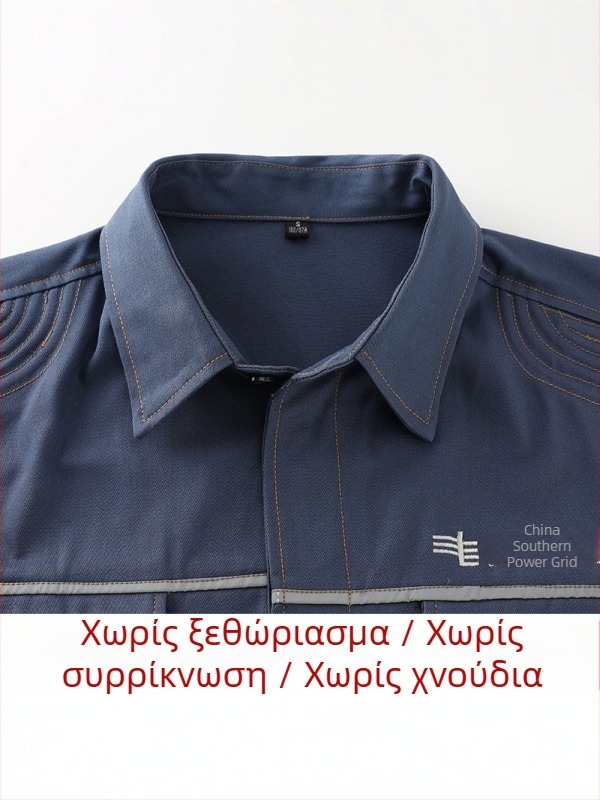 Σετ επαγγελματικού ρουχισμού για ηλεκτρολόγους: βαμβακερά ρούχα για συγκόλληση, ανθεκτικά και μακροχρόνια, για άνοιξη και φθινόπωρο