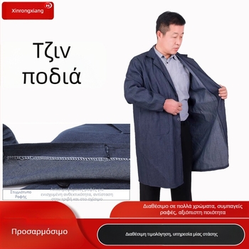 Ενισχυμένο denim εργασιακό ρόμπα για ενήλικες – μπλε, βιομηχανικό ένδυμα εργασίας με προστασία