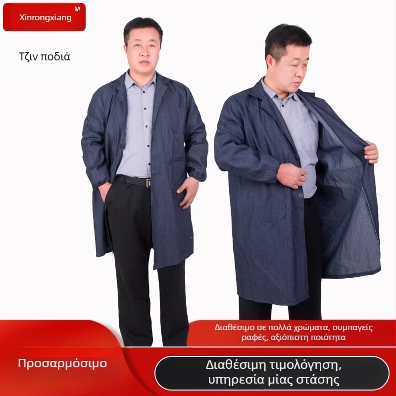 Ενισχυμένο denim εργασιακό ρόμπα για ενήλικες – μπλε, βιομηχανικό ένδυμα εργασίας με προστασία