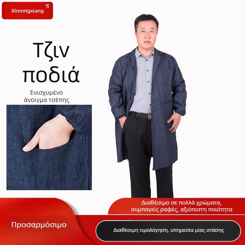 Ενισχυμένο denim εργασιακό ρόμπα για ενήλικες – μπλε, βιομηχανικό ένδυμα εργασίας με προστασία