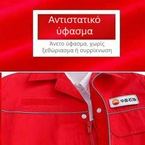 Αντιστατικό σετ εργασιακού ρουχισμού από πολυεστέρα-βαμβάκι, για επισκευές αυτοκινήτων και βενζινάδικα, με εκτυπωμένο και κεντημένο λογότυπο.