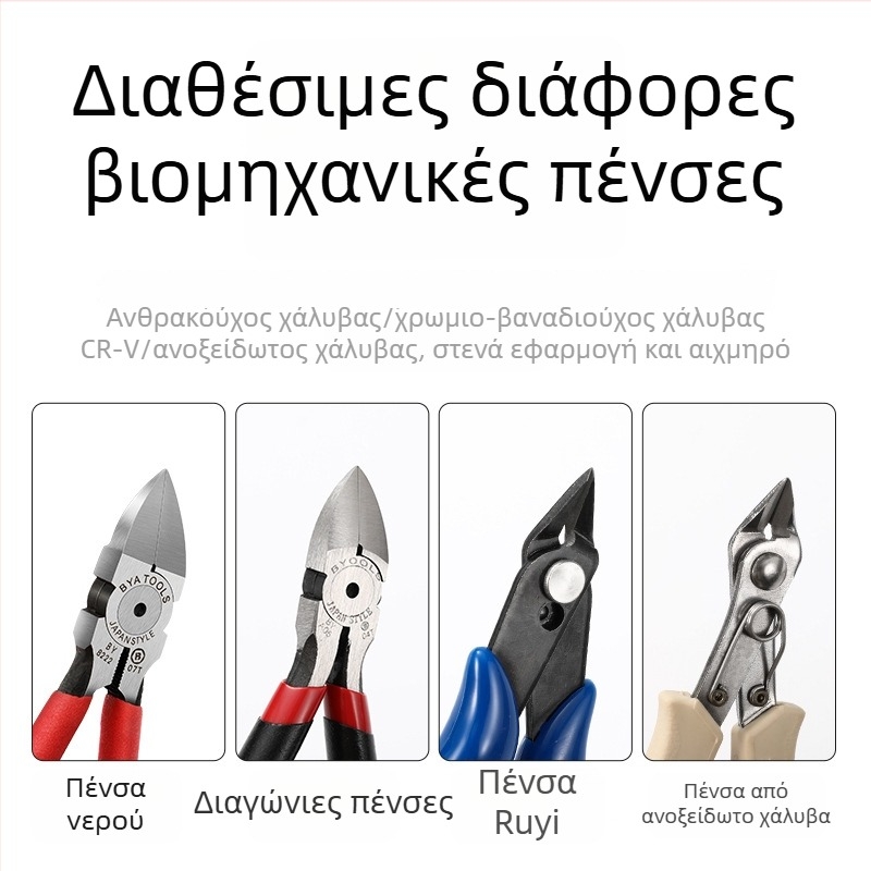 Bangye 170/170II διαγώνιες πένσες κοπής για ηλεκτρονικά, πένσες κοπής μοντέλου