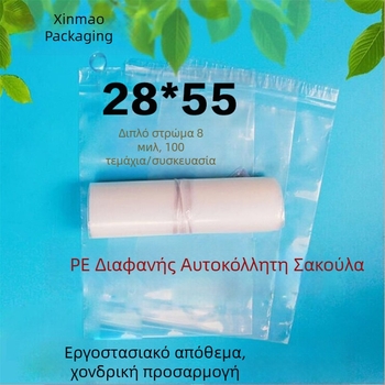 PE σακούλες με αυτοκόλλητο για ρούχα, 28 x 55 cm, 0,08 mm πάχος, σετ 100 τεμάχια, διαφανείς