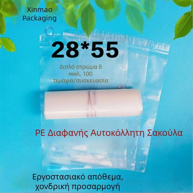 PE σακούλες με αυτοκόλλητο για ρούχα, 28 x 55 cm, 0,08 mm πάχος, σετ 100 τεμάχια, διαφανείς