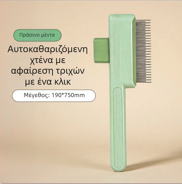 Χτένα για γάτες με μακριά γούνα, ειδική χτένα με βελόνες για ξεμπέρδεμα και βούρτσα περιποίησης για αφαίρεση χαλαρών τριχών