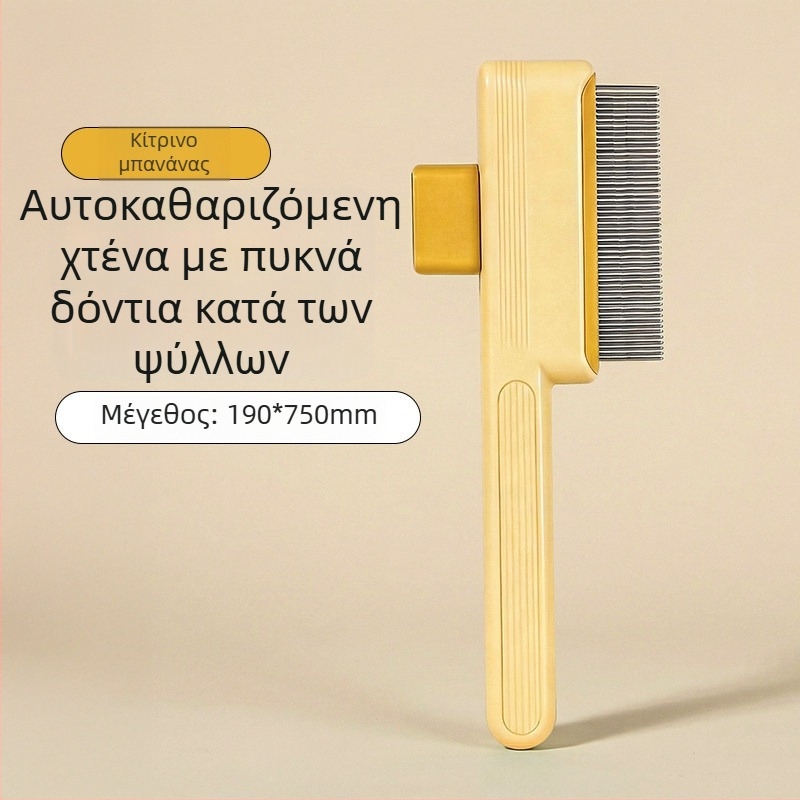 Χτένα για γάτες με μακριά γούνα, ειδική χτένα με βελόνες για ξεμπέρδεμα και βούρτσα περιποίησης για αφαίρεση χαλαρών τριχών