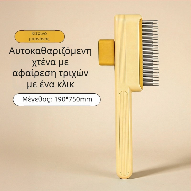 Χτένα για γάτες με μακριά γούνα, ειδική χτένα με βελόνες για ξεμπέρδεμα και βούρτσα περιποίησης για αφαίρεση χαλαρών τριχών