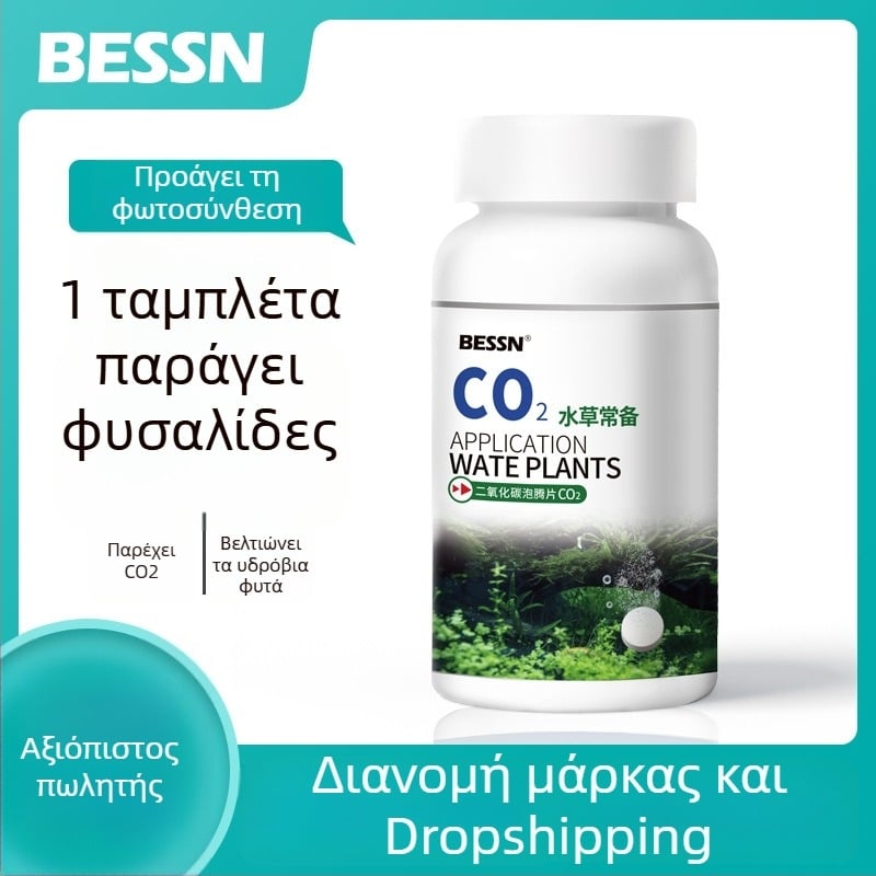 Δισκία CO2 με σταθερή αποδέσμευση για ενυδρείο, αναβράζοντα δισκία αντικατάστασης CO2 γεννήτριας