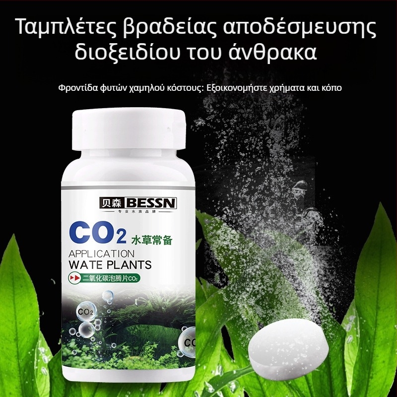 Δισκία CO2 με σταθερή αποδέσμευση για ενυδρείο, αναβράζοντα δισκία αντικατάστασης CO2 γεννήτριας