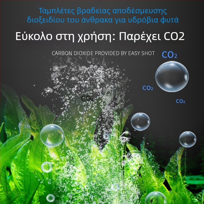 Δισκία CO2 με σταθερή αποδέσμευση για ενυδρείο, αναβράζοντα δισκία αντικατάστασης CO2 γεννήτριας