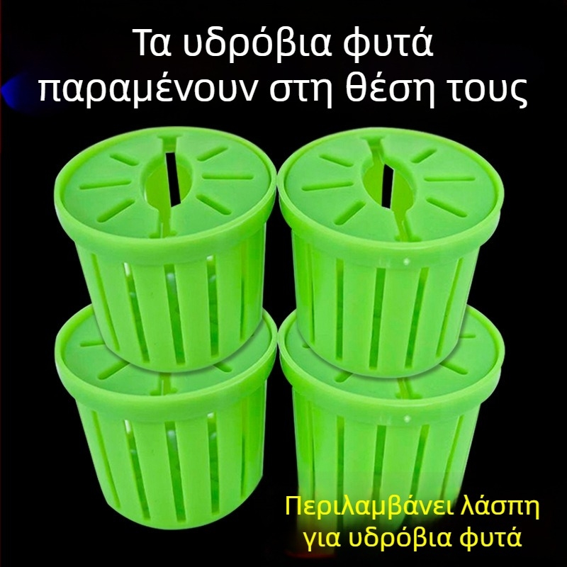 Καλάθι υδροπονίας φυτών για ενυδρείο, σταθεροποιητής πυθμένα από ιλύ, διακοσμητικά υδάτινα φυτά για το σχεδιασμό τοπίου