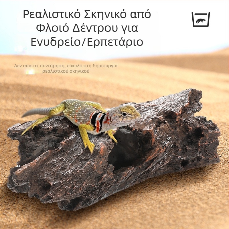 Διακόσμηση διαμόρφωσης ενυδρείου και τεραρίου με προσομοιωμένο φλοιό, πλατφόρμα ανάβασης, καταφύγιο με οπή για ψάρια και γαρίδες