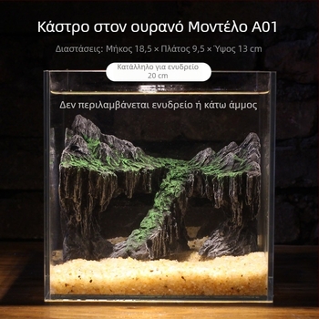 Διακόσμηση ενυδρείου Sky City: βραχώδες τοπίο με βουνά, φαράγγια και βρύα πάνω σε πέτρες