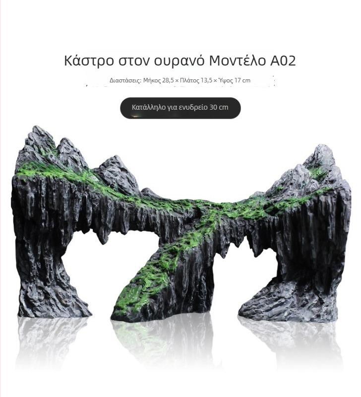 Διακόσμηση ενυδρείου Sky City: βραχώδες τοπίο με βουνά, φαράγγια και βρύα πάνω σε πέτρες