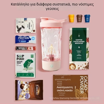 Φορητό κύπελλο πρωτεϊνικού shake με επαναφορτιζόμενη μπαταρία και αυτόματη φόρτιση – κατάλληλο για καφέ και milkshake