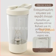 Ηλεκτρικό κύπελλο milkshake, σέικερ για αθλήματα και φυσική κατάσταση, σέικερ για υποκατάσταση γεύματος, φορητό και πρακτικό για χαλάρωση