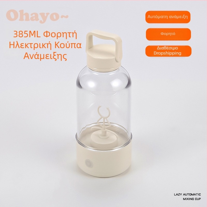 358 ml Ηλεκτρικό ποτήρι ανάμειξης πρωτεΐνης – Φορητό σέικερ ταξιδιών