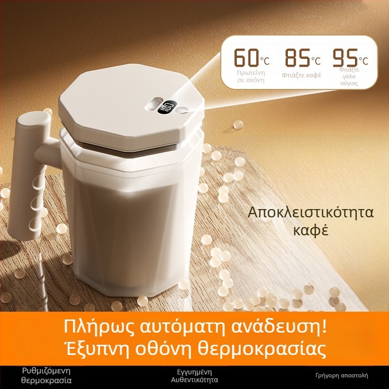 Ηλεκτρικό αυτόματο κύπελλο ανάμειξης με ένα πάτημα, για καφέ και σκόνη γάλακτος, shaker από υλικά τροφίμου
