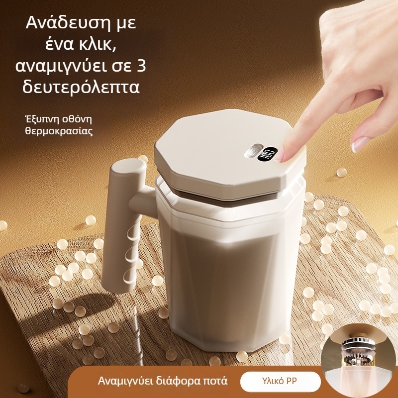 Ηλεκτρικό αυτόματο κύπελλο ανάμειξης με ένα πάτημα, για καφέ και σκόνη γάλακτος, shaker από υλικά τροφίμου