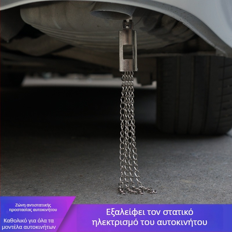 Αντιστατικός εξοπλισμός αυτοκινήτου με μεταλλική γραμμή γείωσης, 34 cm